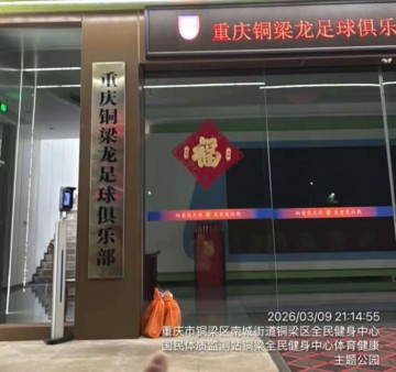 开云体育指数-出状况了！中超升班马门票比德甲、英冠还贵，俱乐部门口被寄韭菜|重庆铜梁龙|重庆|德甲联赛|奥格斯堡|票价_新浪体育_新浪新闻